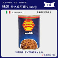 Italian imported 珗 brand black beans in cans 400g salted black beans ready-to-eat salad black beans thumbnail 8