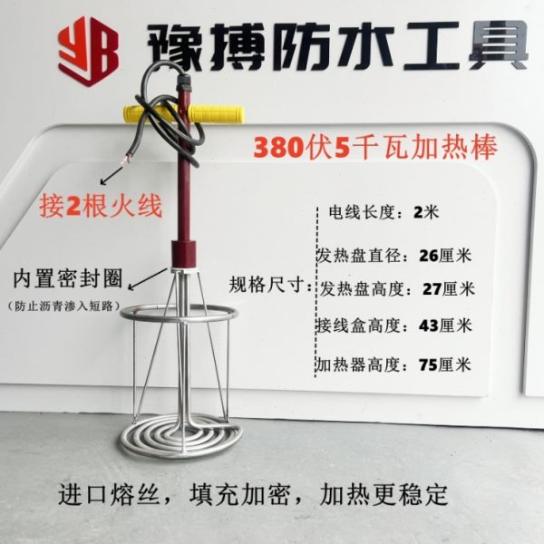 非固化沥青加热器防水施工大功率沥青热熔器电加热管加高加厚耐烧