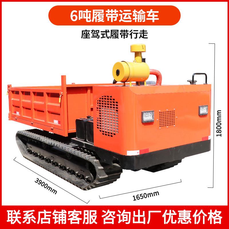 履带运输车农用爬山虎小型柴油果园自卸车四不像拖拉机四轮车越野