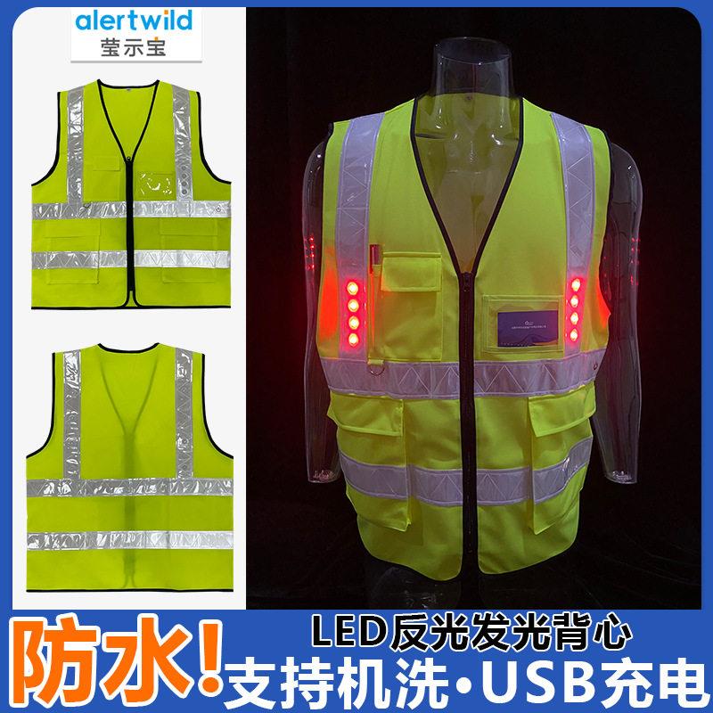 发光背心LED反光背心带灯路政施工反光马甲电网电力服反光衣图片