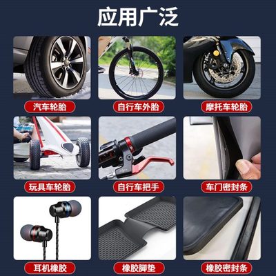 轮胎修补胶修复汽车真空轮胎侧面开裂漏气胶水大货车轮胎刮伤裂缝