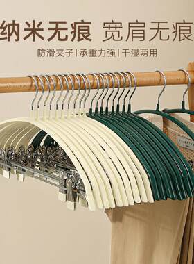 安琴浸塑衣架加粗防滑无痕两用衣架裤夹子挂钩晾晒一体衣架带夹子