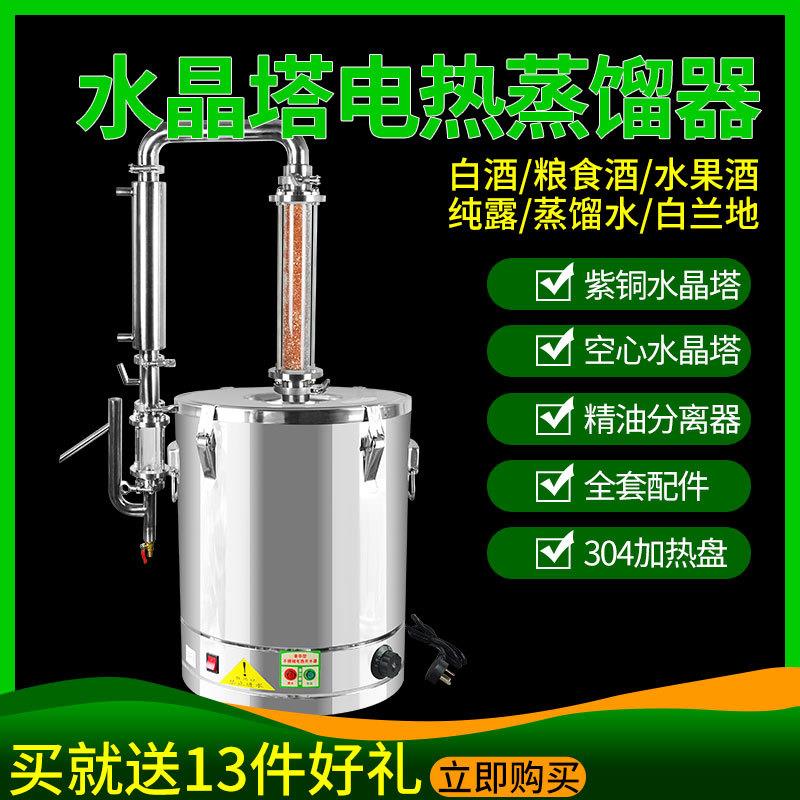 水晶塔式酿酒机精馏酿酒设备家用金酒威士忌白酒蒸酒器