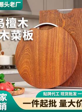 乌檀木菜板整木家用不开裂不变形砧板案板厨房实木切菜板防霉抗菌