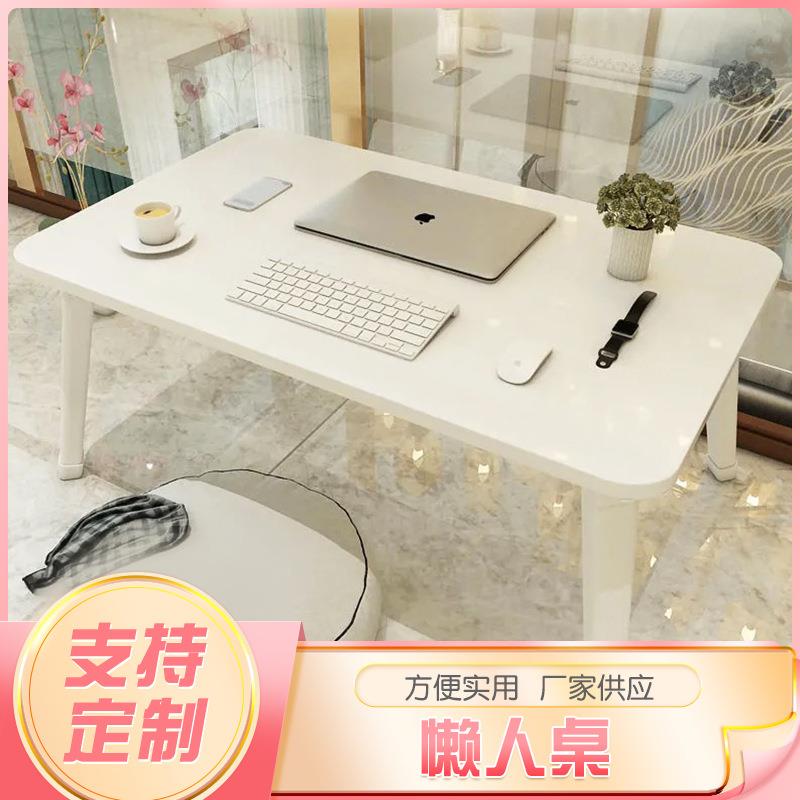 床上电脑桌可折叠小桌子 笔记本电脑桌懒人桌宿舍用 学生儿童书桌