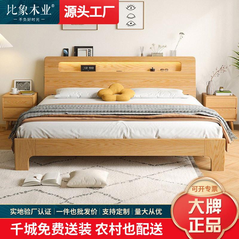 北欧实木床1.8米双人婚床现代简约经济型1.5白蜡木储物床带灯USB