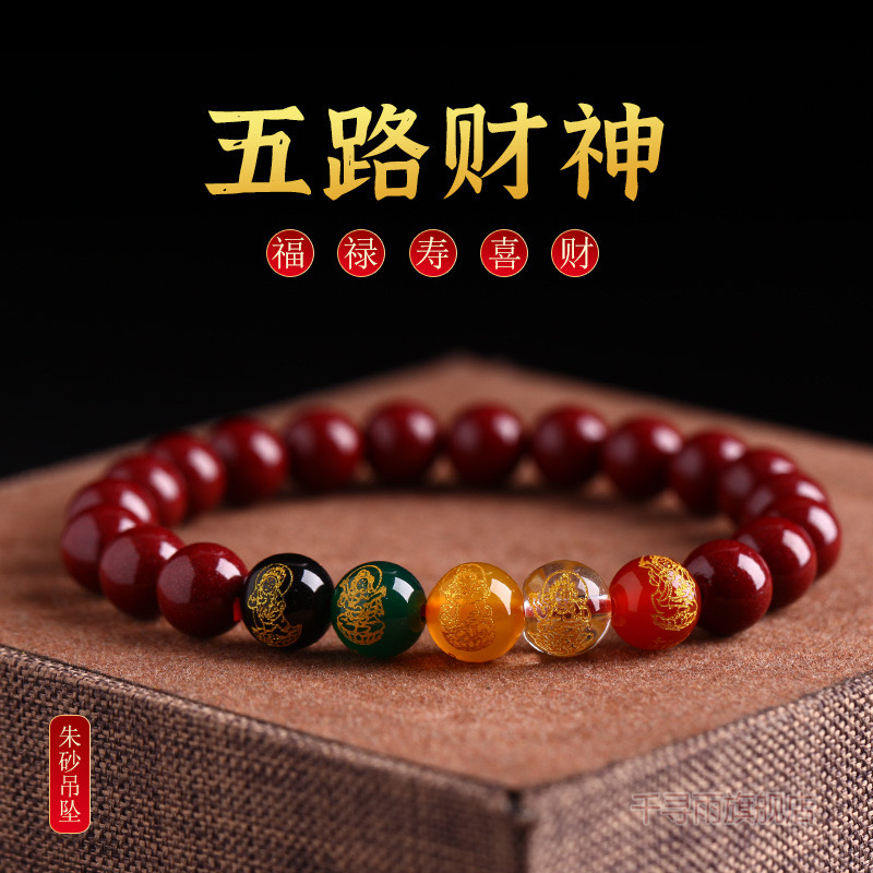 灵隐五路财神朱砂手串天然原矿石玛瑙转运珠男女款转运珠招财饰品