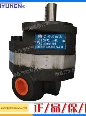 榆次CBFC25齿轮式油泵CBFC32  CBFC40