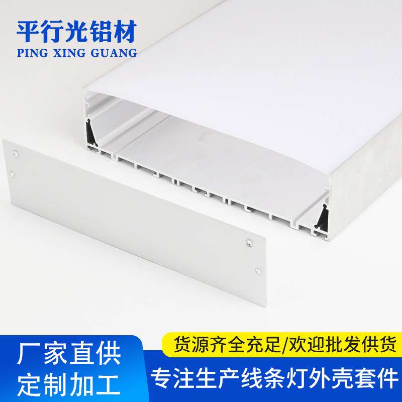 LED线条灯外壳U型槽线条灯铝槽外壳工程装饰多用外壳铝型材套件
