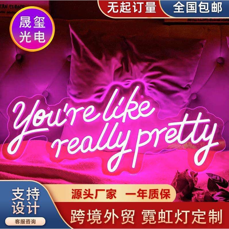 粉红色You're like really pretty霓虹灯酒吧俱乐部派对装饰LED灯