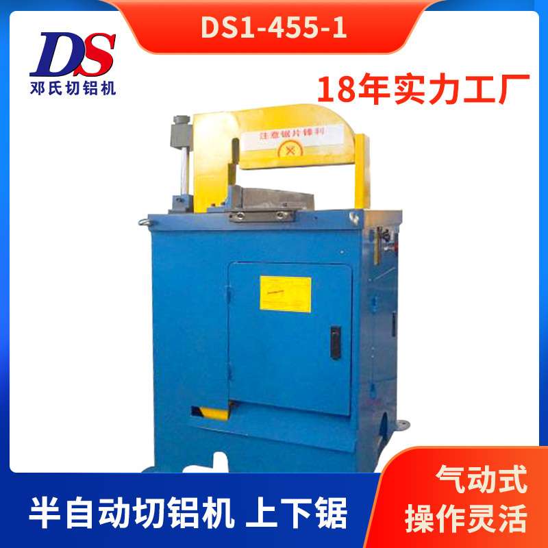 半自动型材切割机 DS1-455小型锯床多功能铝合金裁断机 手动下料