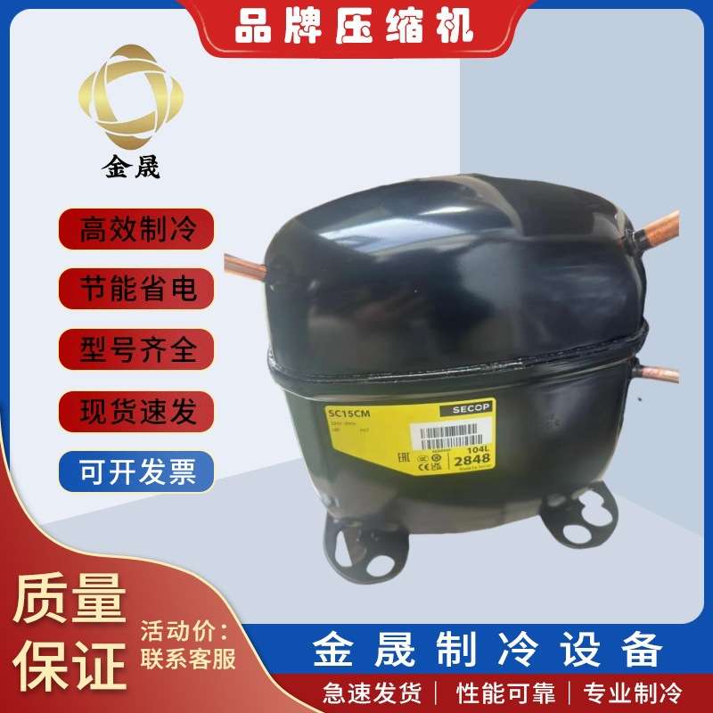 Danfoos冰箱冷柜压缩机NLE10CN