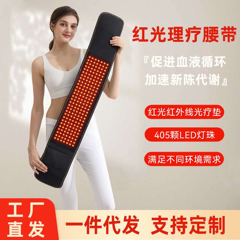 红外线理疗红光腰带电加热暖宫带的腰带腰间盘突出发热按摩护腰带
