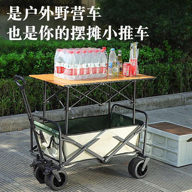 户外露营拖车折叠营地车购物露营野营地小推车摆摊小推拉货车