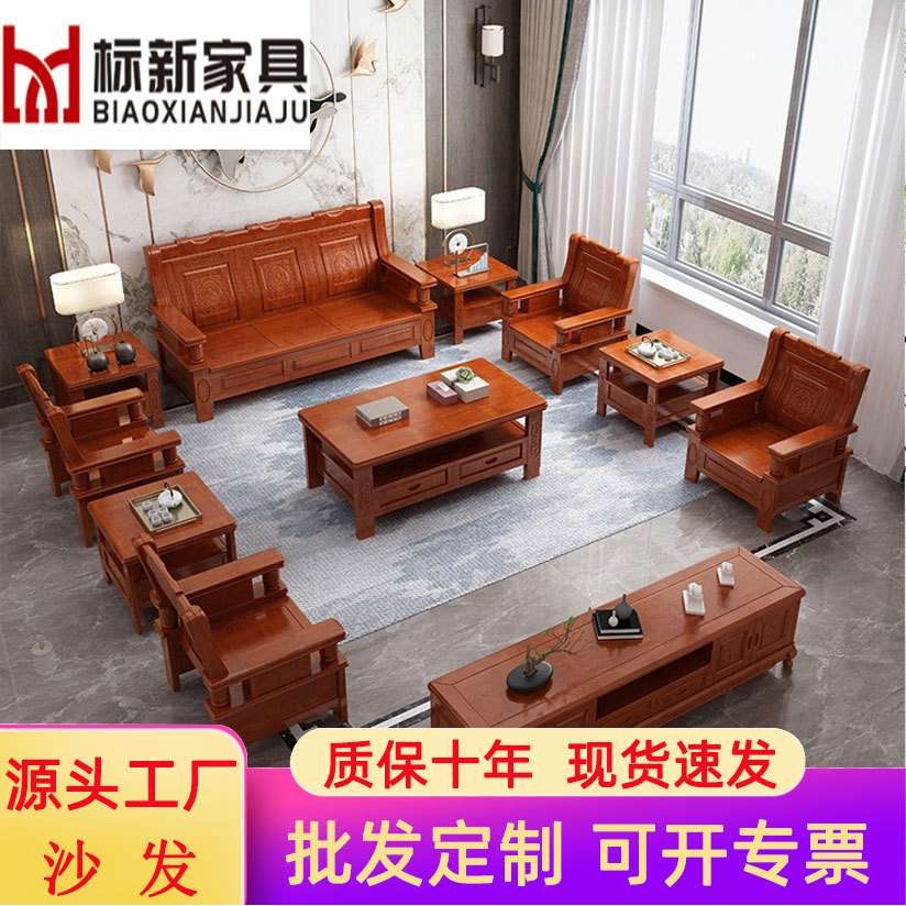 红椿木中式实木沙发客厅简约风格家用雕花仿古原木冬夏两用经济型