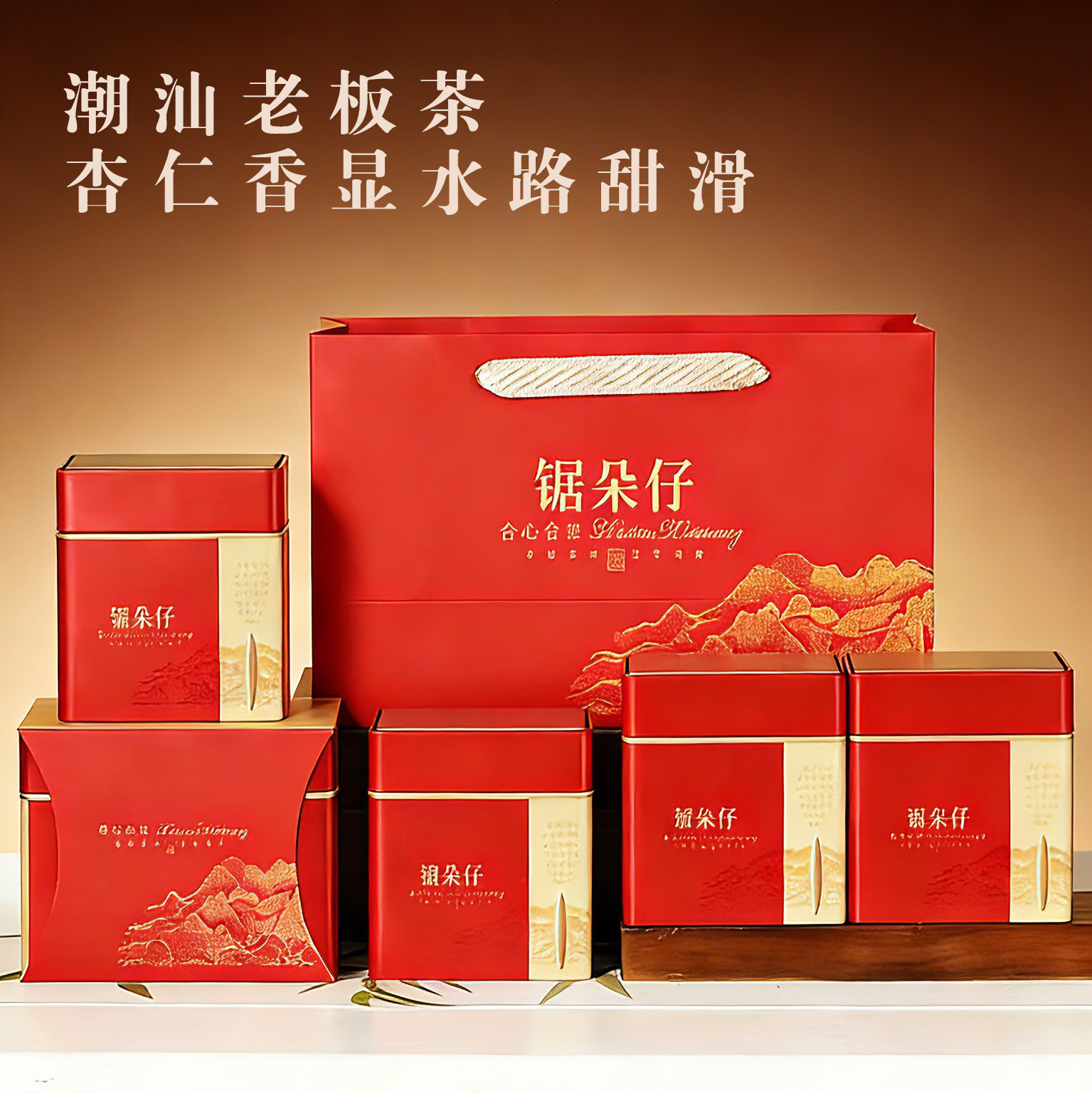 锯朵仔凤凰单丛茶礼盒老茶客喜爱杏仁香味显水路甜滑单枞乌龙茶叶