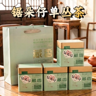 锯朵仔凤凰单丛茶叶正宗潮州单枞茶杏仁香乌岽高山乌龙高档礼袋装