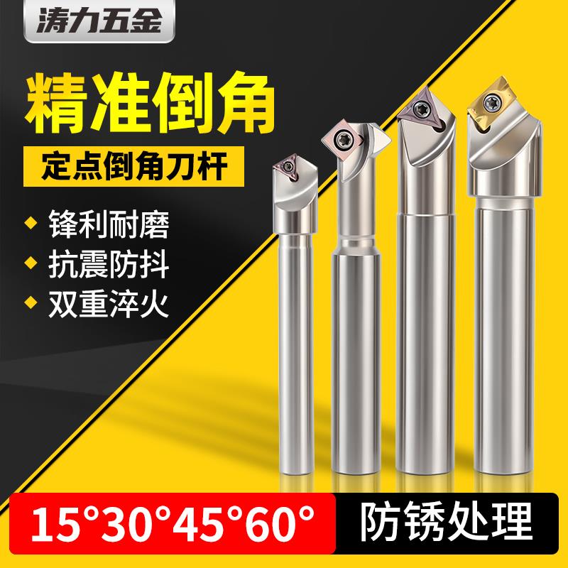 数控倒角刀杆45度90度正反向拉双面上下内孔倒角60度SSK/SSP/TCM