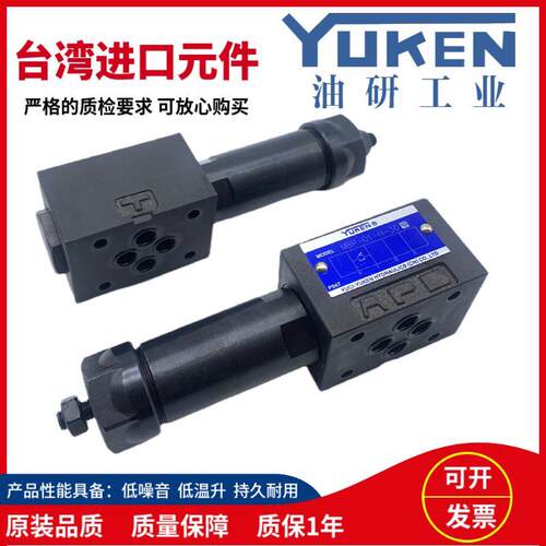 YUKEN 油研 MHA-01-C-30 MHP MHB 03 H N A B 20 顺序阀 平衡阀