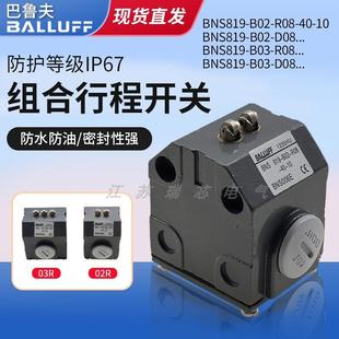 B0203 R08 全新巴鲁夫行程极限开 BNS819 关