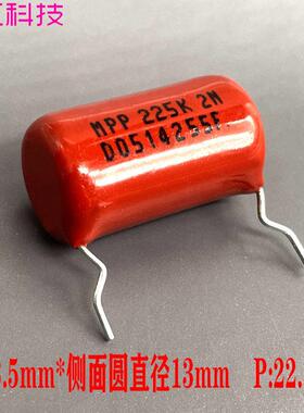 sungho 思碧 SPRAGUE SBE CBB 225 2.2uf 2u2 630v 高频 薄膜电容