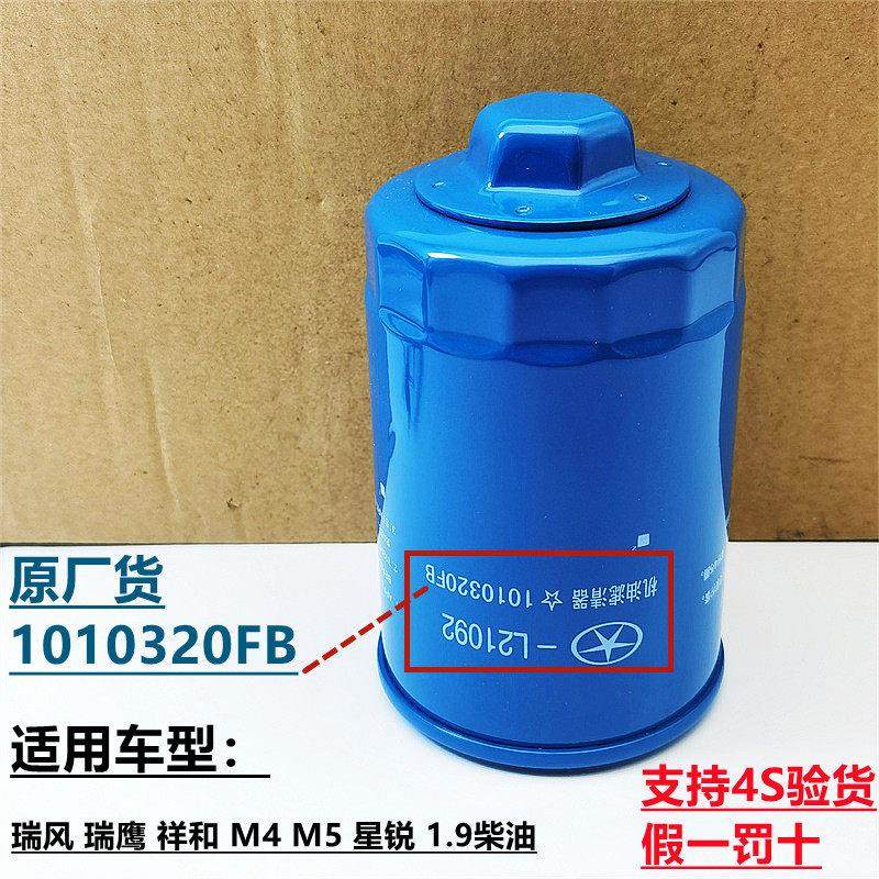 江淮瑞风机油滤芯M4M5瑞鹰星锐1.9t柴油车机油滤芯机油格滤芯原装,3C数码配件,USB多功能数码宝,淘宝优惠券,粉丝福利购,淘宝优惠卷