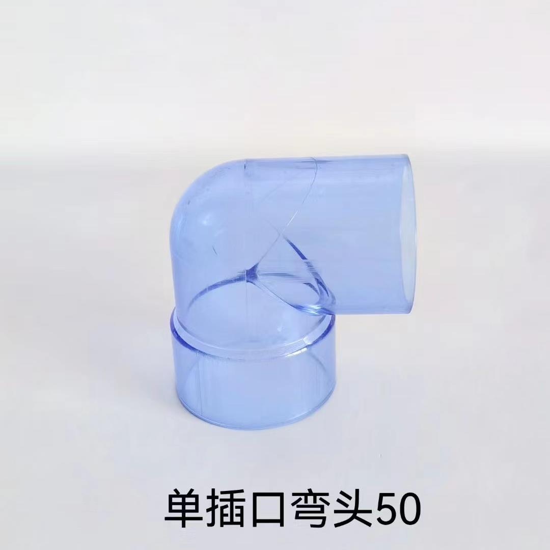 PVC弯头水管配件给水管90度上下水直角弯头50透明短管50透明弯