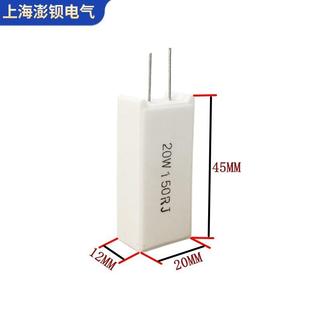 20W RX27 陶瓷水泥电阻 立式 1R2R5R10R20R51欧100R150R200R1K