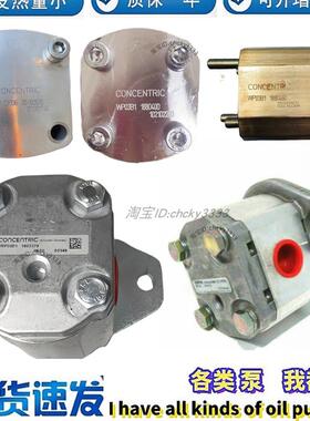 CONCENTRIC齿轮泵WP09A1 B050/060/080/110/140/160R液压马达美国