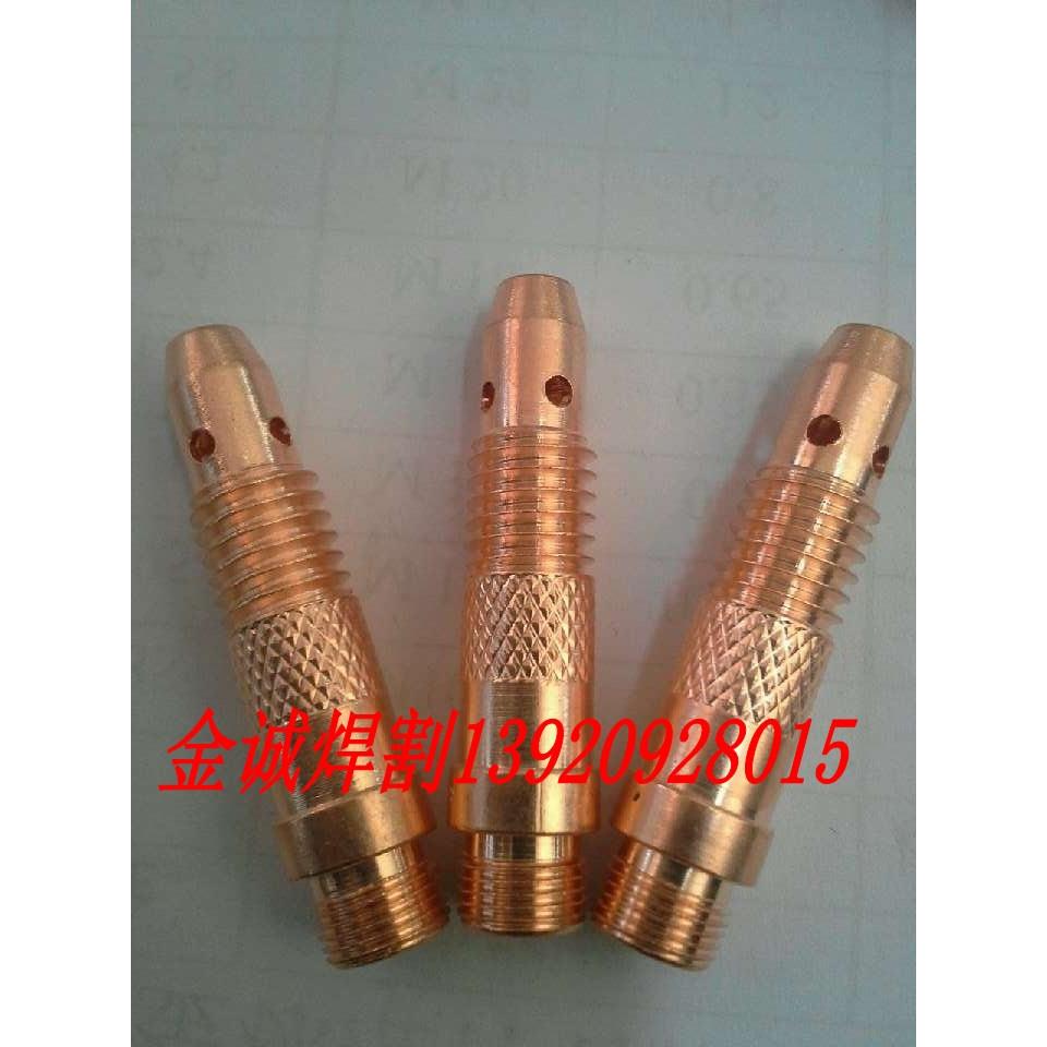 氩弧焊配件 WP-17/18/26枪导流体 导流件 钨针夹头座 导流器 气筛
