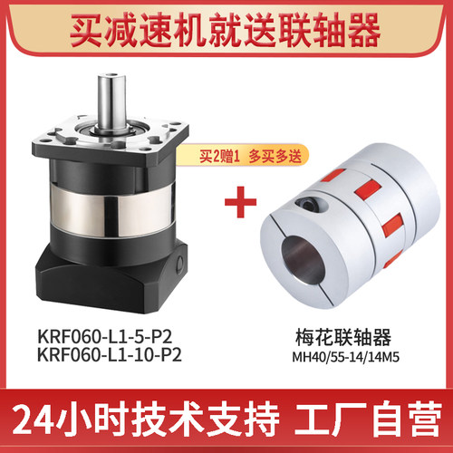 行星减速机40/60/80-L1/L2适配各品牌57 110步进伺服电机400W750W
