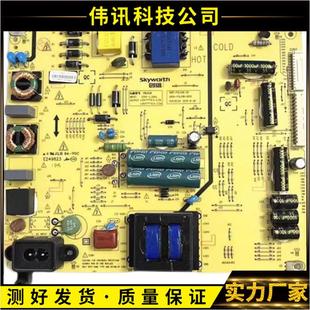 创维50E6200电源板168P 0020 P5L01B 5800 0010 原装