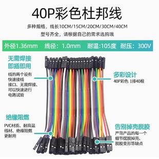 彩色杜邦线40P 杜邦线40P芯彩排线2.54MM