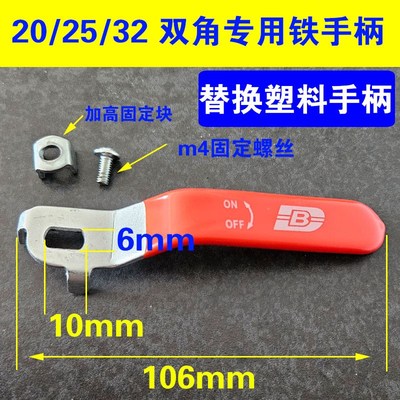 PPR球阀手柄pe水管阀门快开手把扳手配件扳头大流量水阀开关把手