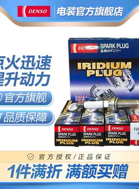 电综FXE20HR11适配08-12款天籁2.5 3.5双针铱金火花塞 6支装