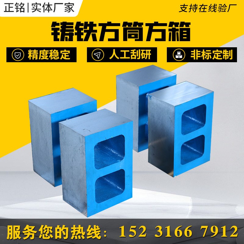 铸铁方箱数控机床加高辅助等高T型槽方筒划线检验测量日字垫箱图片