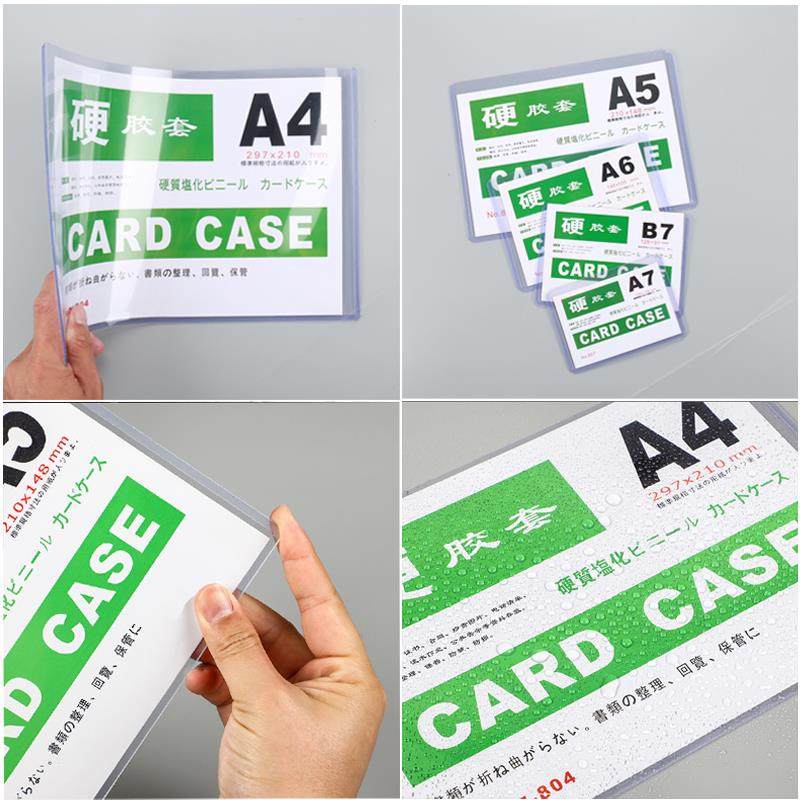 加厚a3/a6/a7/a5/a4硬胶套竖文件保护塑料 b8透明B6胶套硬卡套pvc