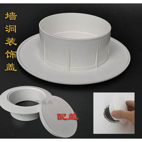 空调孔装饰盖塑料护墙圈管道护口镀锌钢管堵头墙洞遮丑圈堵洞盖板