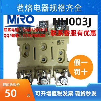 MRO茗熔熔断器底座NH00-3J 690V 160A  NH00C NT00-3P底座