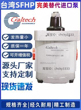 GALTECH齿轮泵2SPA160 2SPA140 2SPA16D 2SPA14D-V -10N 2SPA18D