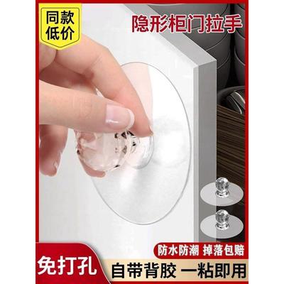 无冲孔门拉手家用窗户抽屉粘接衣柜拉手阳台玻璃滑动木门拉手
