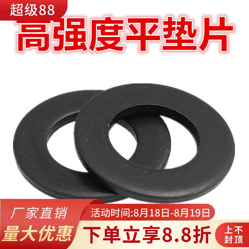 高强度平垫片加大加厚加宽垫圈M6M8M10M12M16M20M24M30M36M42-M64