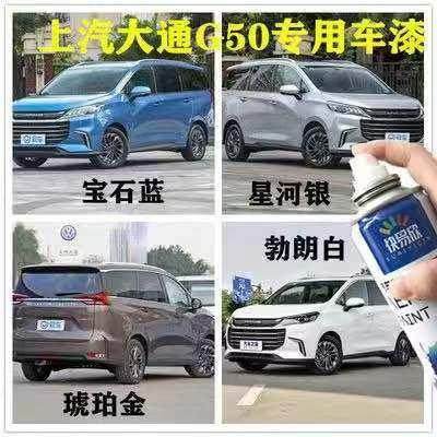 上汽大通G50勃朗白车漆划痕修复星河银自喷漆刮擦伤防锈修补油漆,3C数码配件,USB多功能数码宝,淘宝优惠券,粉丝福利购,淘宝优惠卷