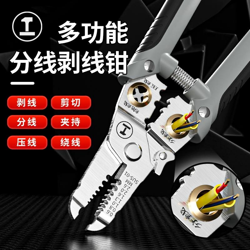 绿林剥线 线钳电工专用工具多功能钳子拔线 线接线 线钳拨线 线钳