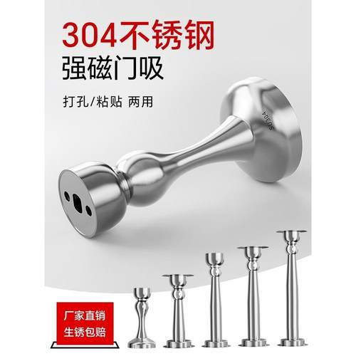 门吸免打孔新款304不锈钢强磁吸门阻器卫生间防撞门碰门挡器地吸