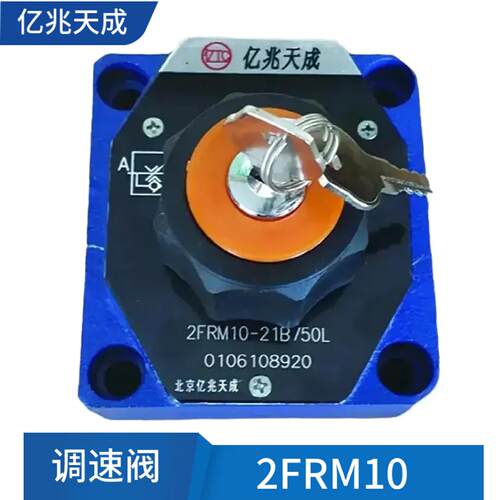 液压调速阀2FRM10-21B /35L 50L流量控制阀2FRM16-21B/100L 160LB