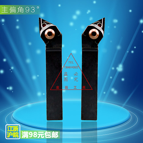 93度 数控刀杆 外圆车刀WTJNR1616H16 WTJNR2020K16 WTJNR2525M16
