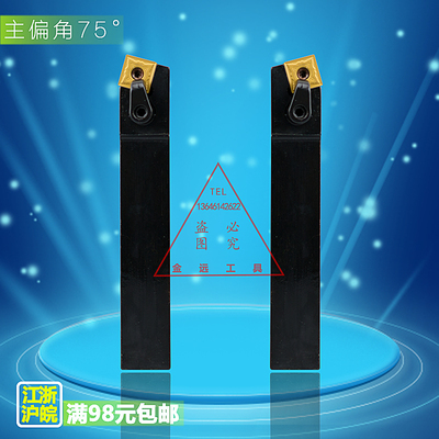 75度 外圆车刀 数控刀杆压板式车刀 MSBNR2020K12 MSBNR2525M12