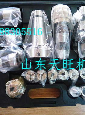 正品上海双峰JXT25-50快换铣夹头套装高精度铣床快换铣夹卡头