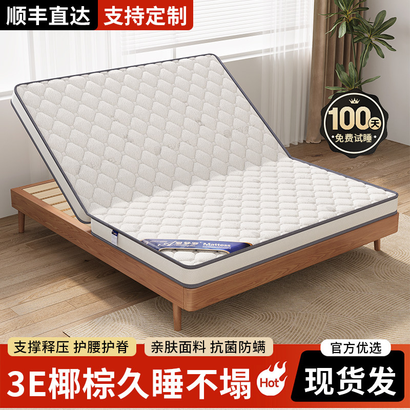 椰棕床垫护腰护脊出租房用1.8m可定制1.5m棕榈儿童榻榻米天然棕垫